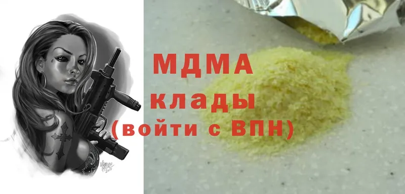 MDMA VHQ  Новокубанск 