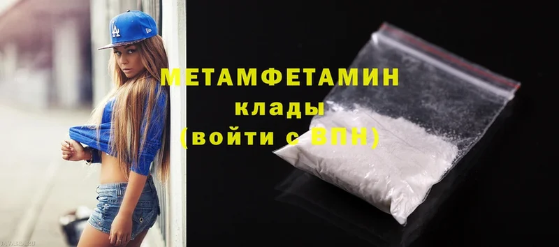 Первитин Methamphetamine  сколько стоит  Новокубанск 