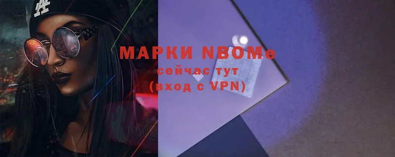 Марки 25I-NBOMe 1,5мг Новокубанск